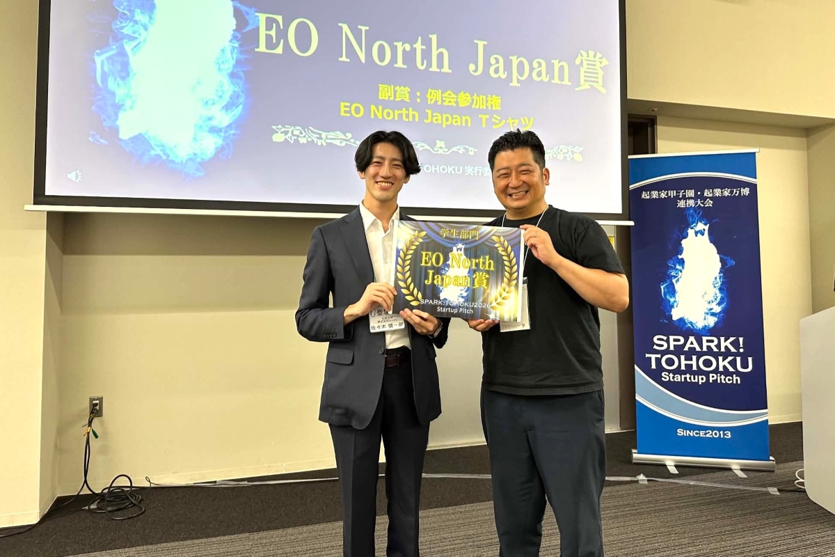 EO North Japan賞受賞の様子